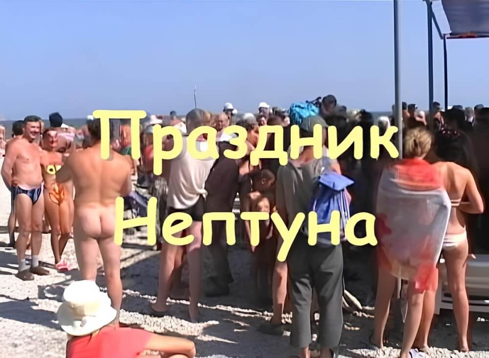 Koktebel - nudist beach video - Naturism and nudism value honesty and sincerity in relationships